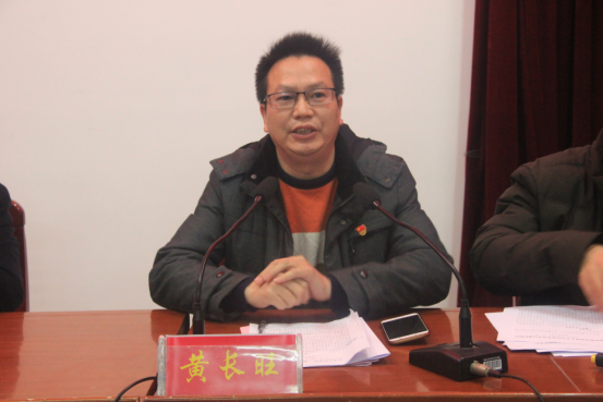 道县教育系统召开2018年度基层党组织书记述职评议会议