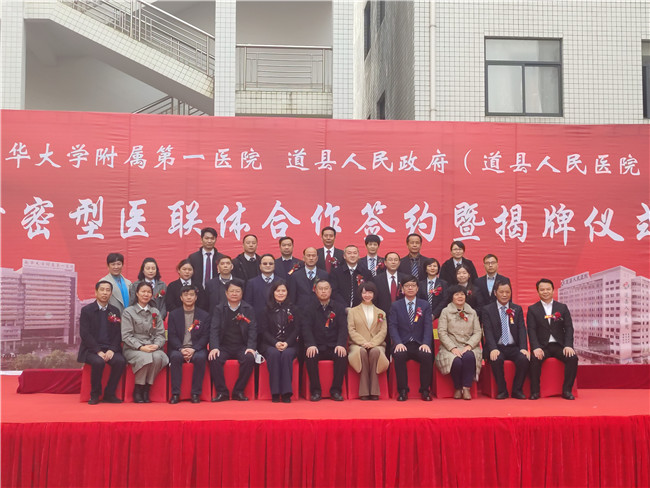0202南华附一医院牵手道县人民医院 开启紧密型医联体合作“新”模式03.jpg