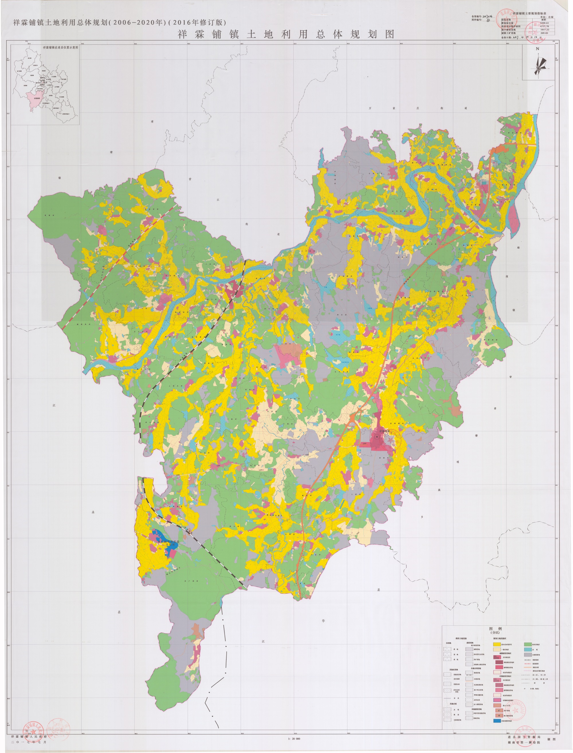 道县祥霖铺镇土地利用总体规划(2006-2020)(2016年修订版)