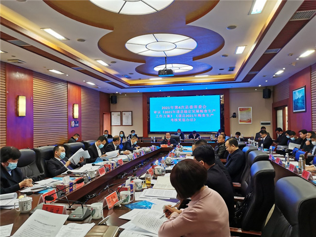 吴恢才主持召开道县2021年第4次县委常委会(扩大)会议