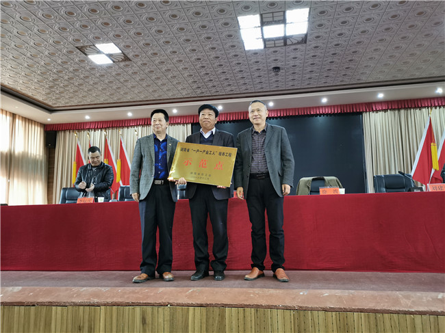 1223永州工贸学校获评湖南省“一户一产业工人”培养工程省级示范点02_副本.jpg 1223永州工贸学校获评湖南省“一户一产业工人”培养工程省级示范点02_副本.jpg