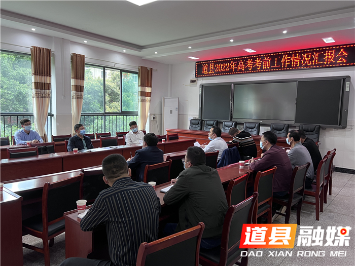 0525道县：李天明调研指导高考考前准备工作.png