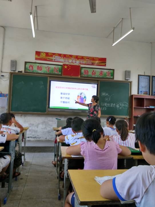 道县三小好老师