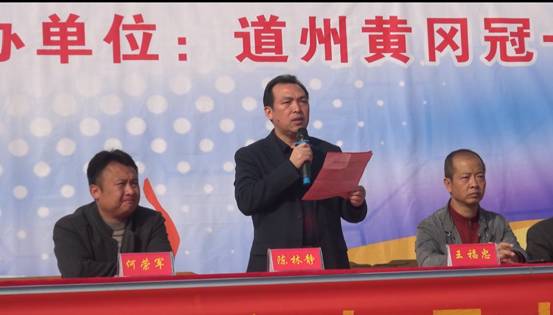 县教育局党组书记,局长陈林静作开幕致辞,道县一中校长刘四清致欢迎词