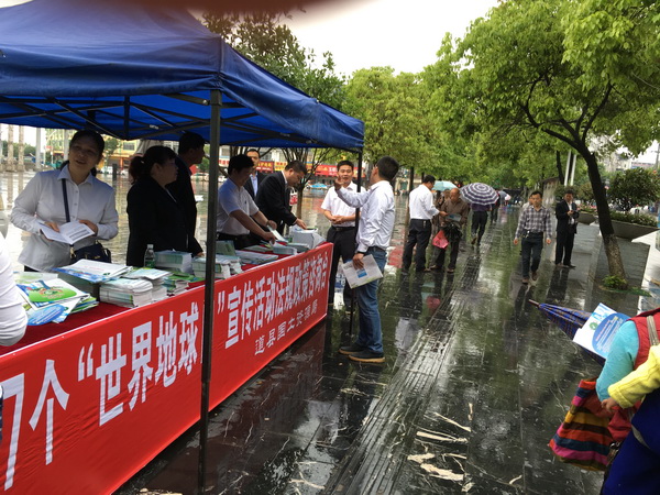 2016年4月22日世界地球日宣传活动图集