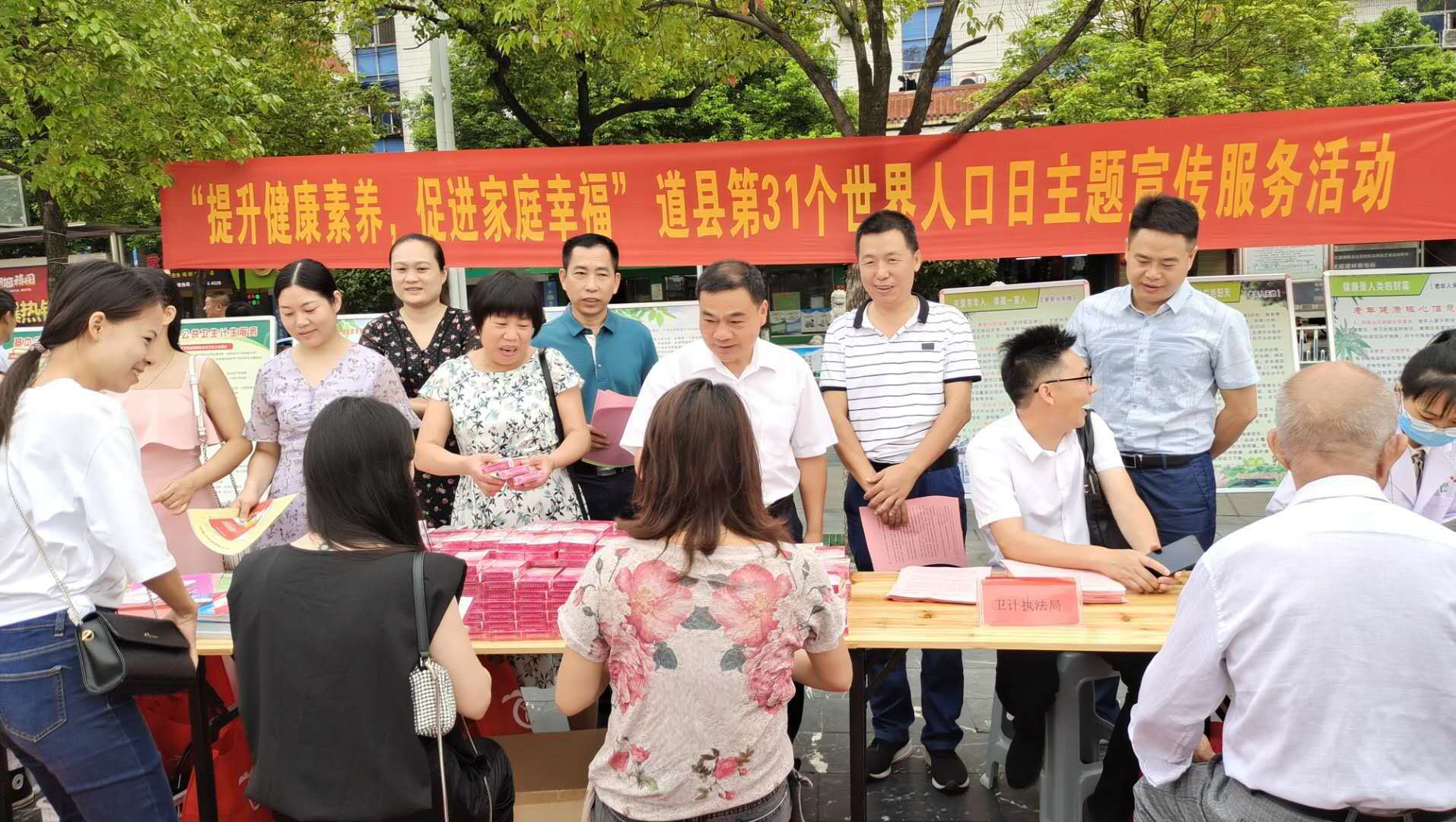 道县西洲街道积极参加711世界人口日宣传活动