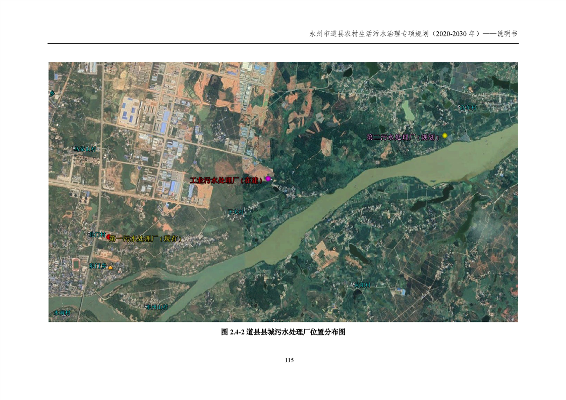 永州市道县农村生活污水治理专项规划20202030年